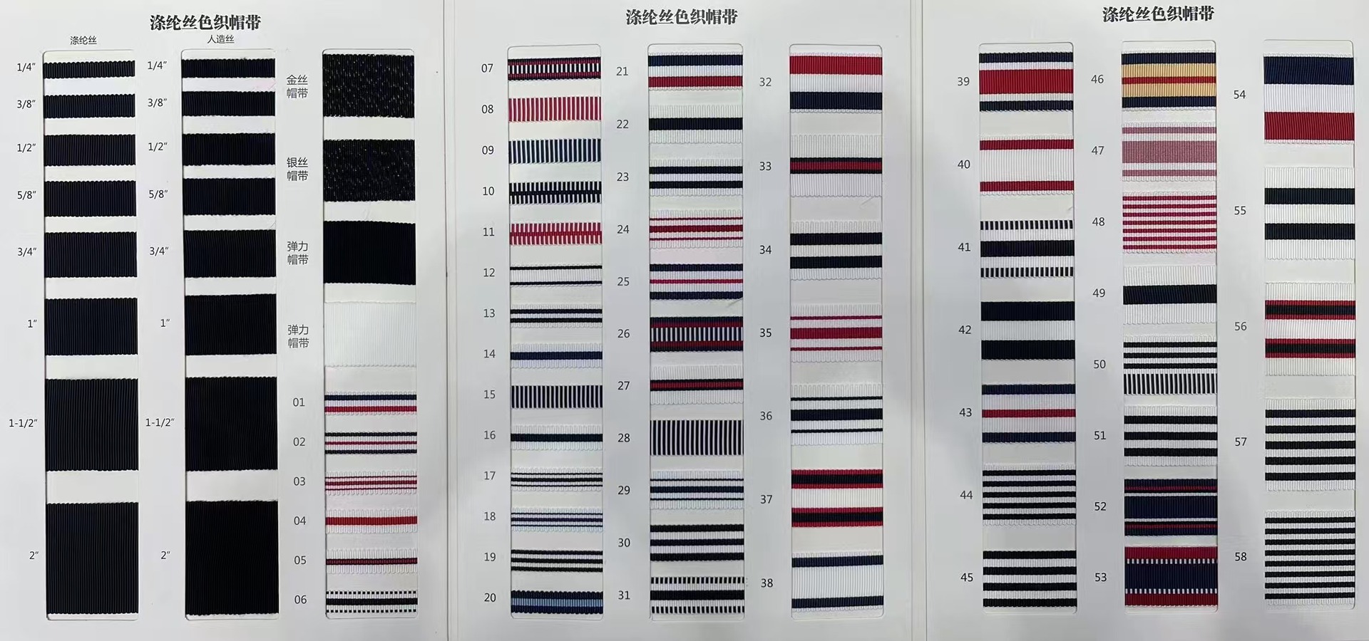 色织帽带黑白条纹平纹箱包编织手工diy辅料涤纶纺织皮革配件详情1