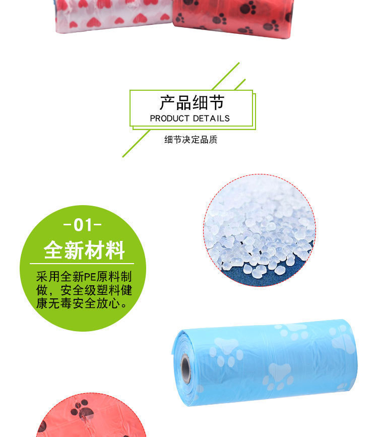 宠物清洁用品 宠物塑料袋 印花脚印宠物垃圾袋 狗狗拾便垃圾袋详情12