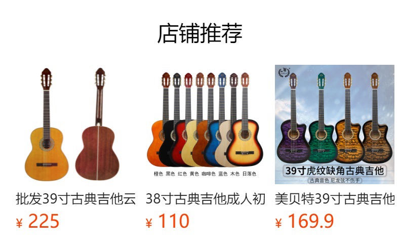 Wholesale of 39-inch classical guitars, spruce and Sapele wood guitars, adult beginner practice guitars pic 2