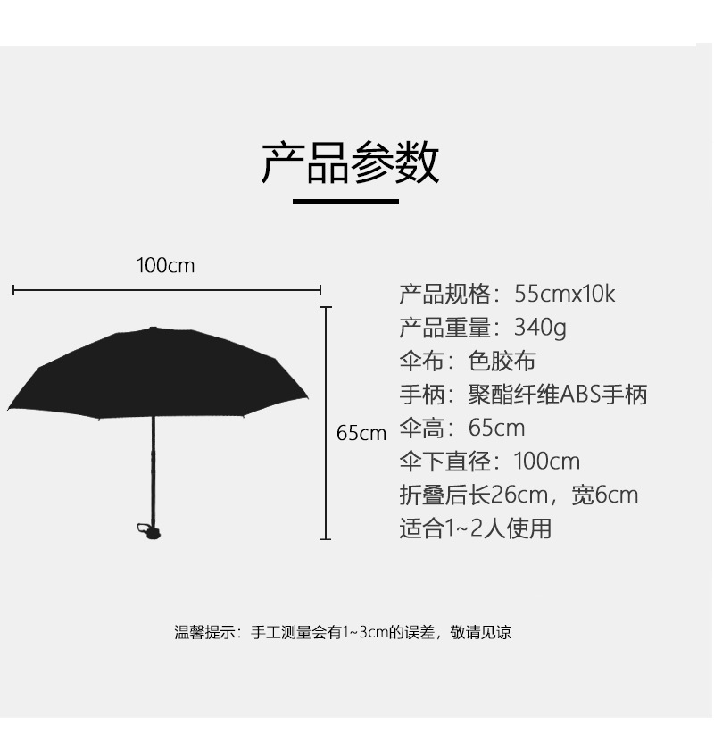 可印刷三折太阳伞商务广告晴雨伞遮阳厂家现货批发纯色素色印logo详情9