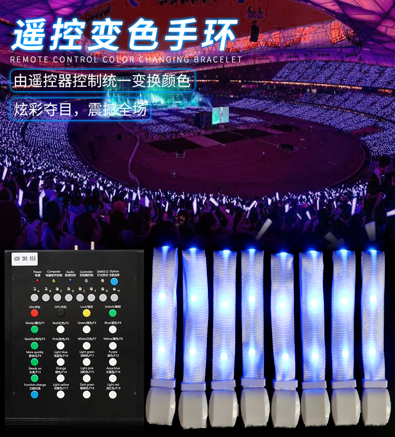 LED织带发光手环企业年会场控15色变色手带助威道具 可调节手腕带详情4