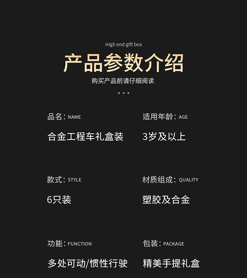 贝杰斯挖掘机合金工程车套装模型男儿童玩具车推土机送礼生日礼物详情25