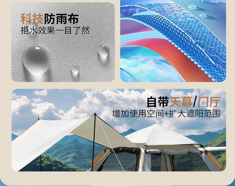 免搭建速开天幕帐篷二合一户外露营充气帐篷详情3
