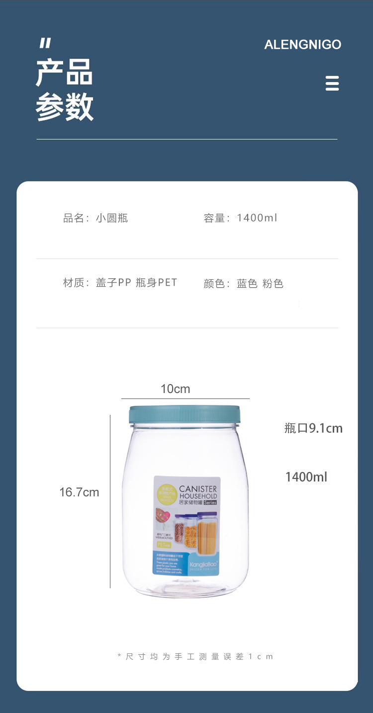 Packaging bottles, storage cans, plastic food cans, storage cans, grains and cereals, kitchen snack sealed cans, storage boxes pic 4