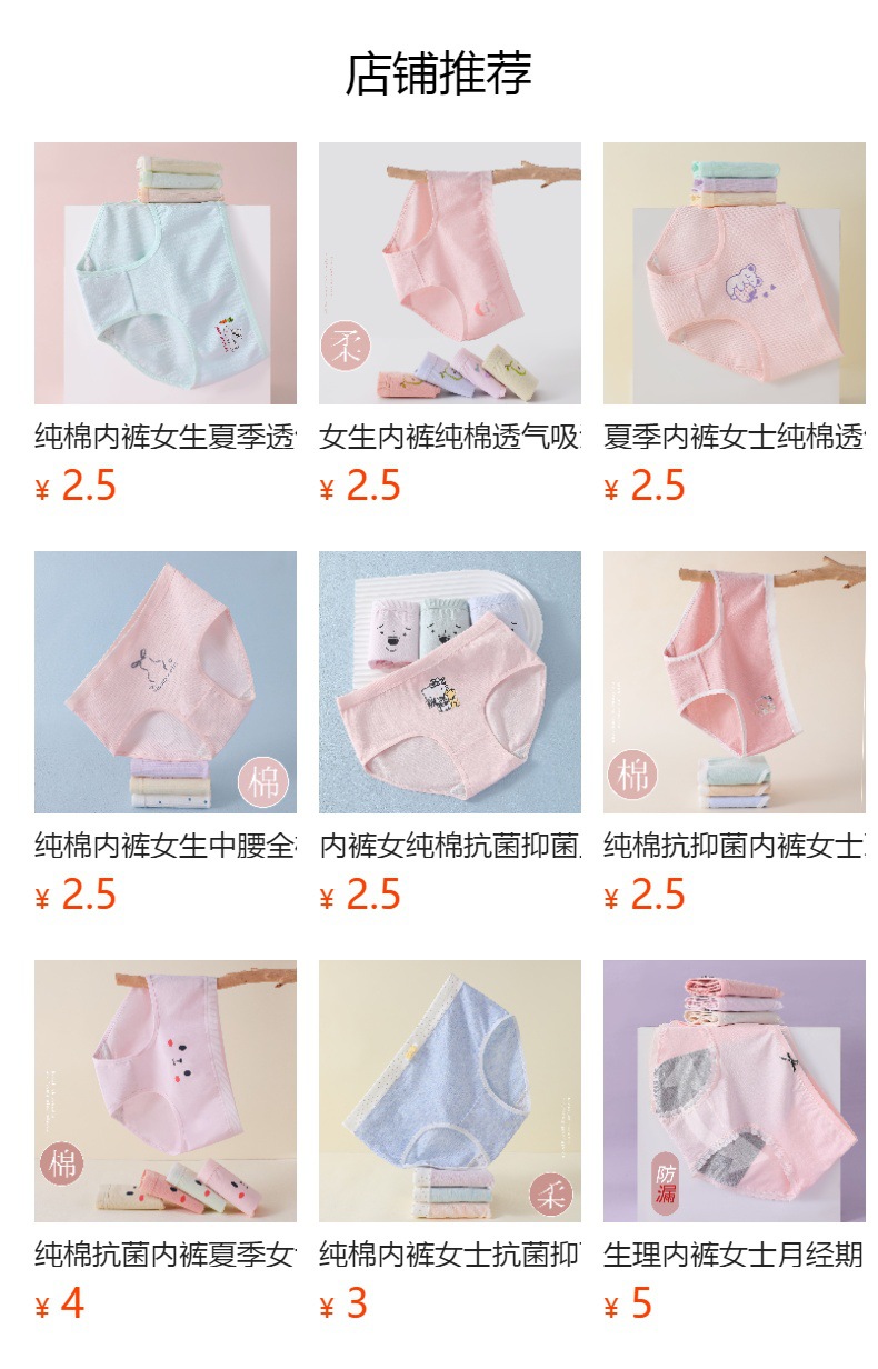 冰丝内裤女生丝滑凉爽三角裤女士中腰包臀底裤少女纯棉裆内裤春夏详情2