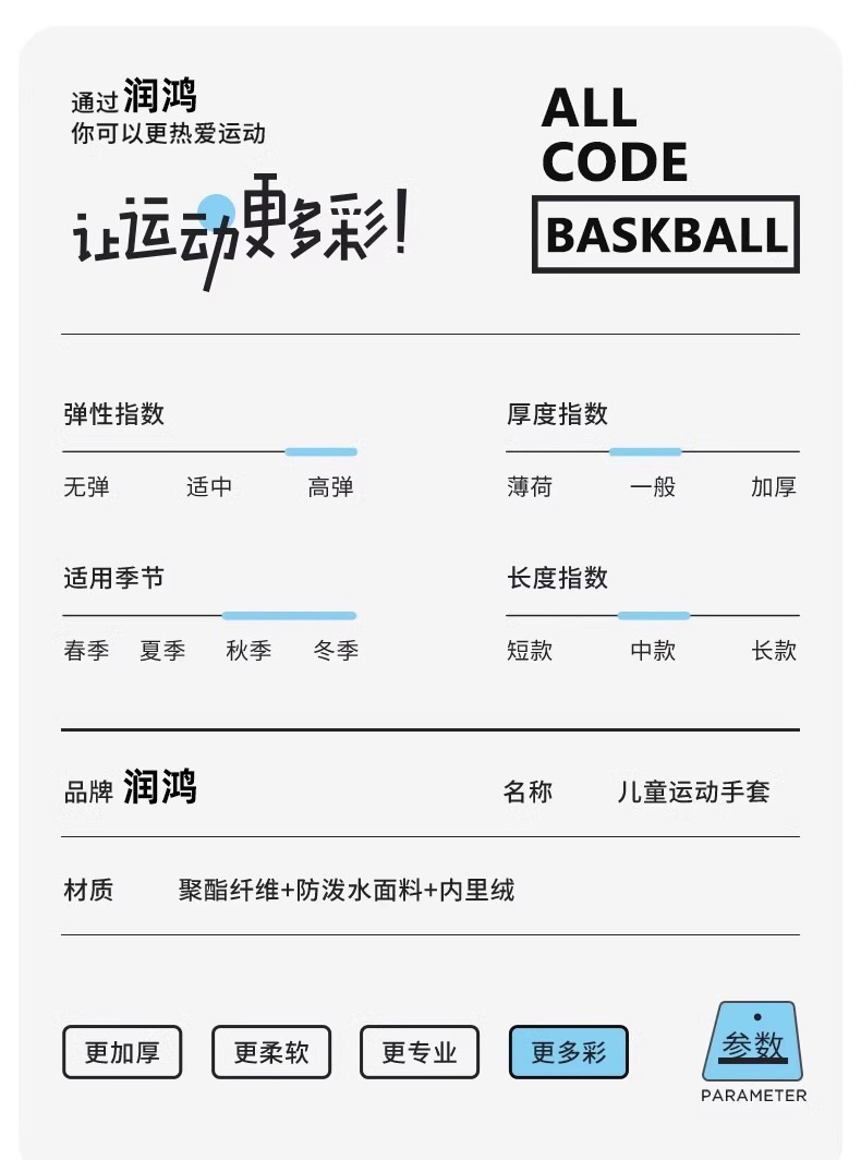 中小童冬防风防寒加绒保暖男女宝宝户外运动卡通夜光骑行儿童手套详情20