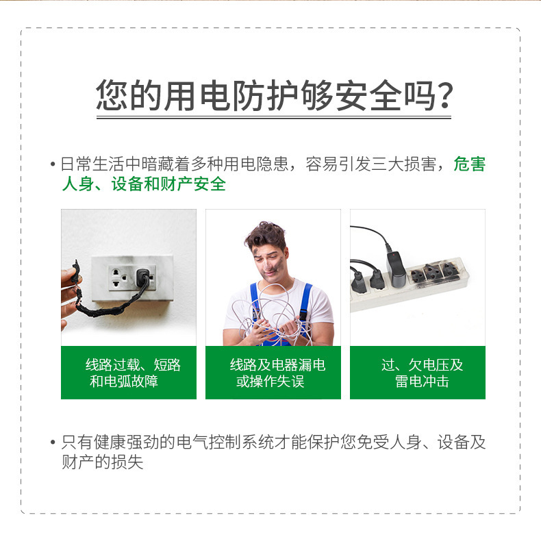 施耐·德Acti9断路器IC65N 1P2P3P4P D型10/16/25/40/63A空气开关详情3