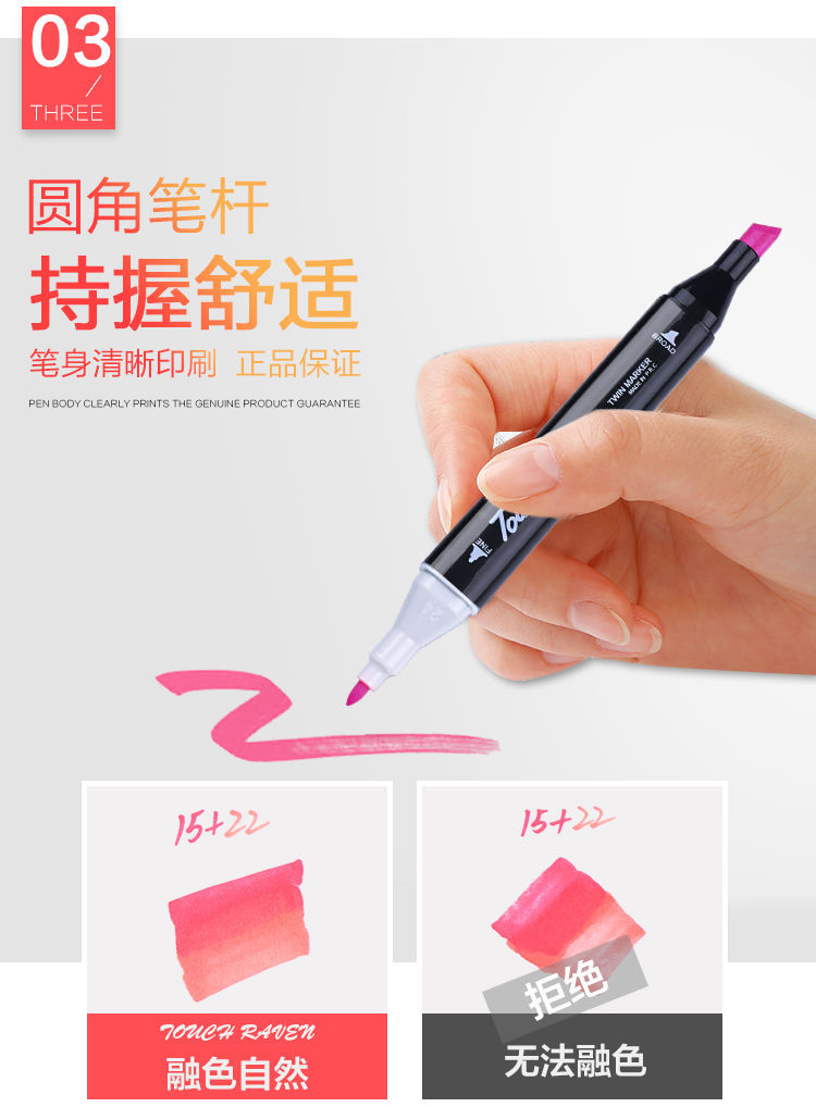 Touch马克笔48色彩色双头酒精油性美术绘画笔水彩笔颜色笔马克笔详情9