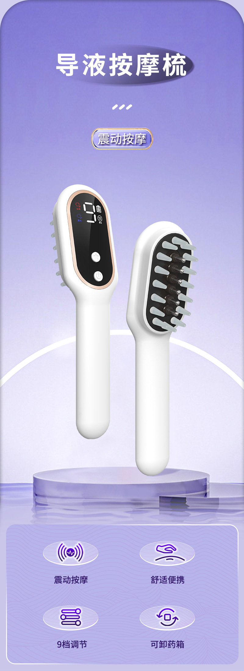 电动按摩梳红光上药梳头部给药育发精油振动滚珠头疗导液梳详情1