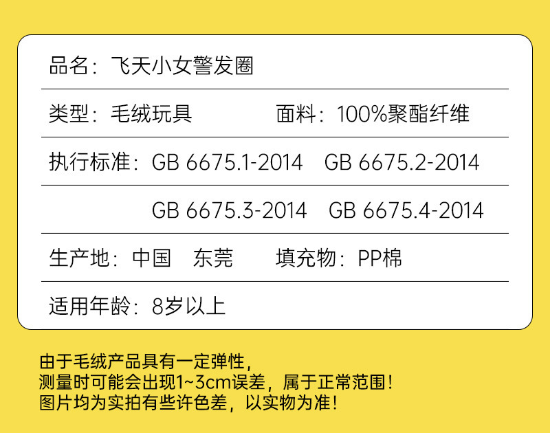 飞天小女警毛绒发圈公仔皮筋头饰可爱卡通女生头绳扎头发娃娃玩偶详情12