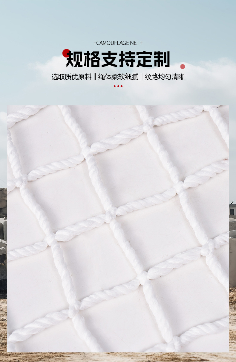安全平网建筑工地阻燃防坠网白色围网尼龙绳楼梯阳台攀爬防护网详情4