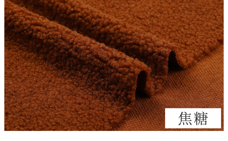 加厚羊羔绒布料珊瑚绒毛绒棉花绒保暖服装玩偶绒布羊羔毛内衬面料详情18
