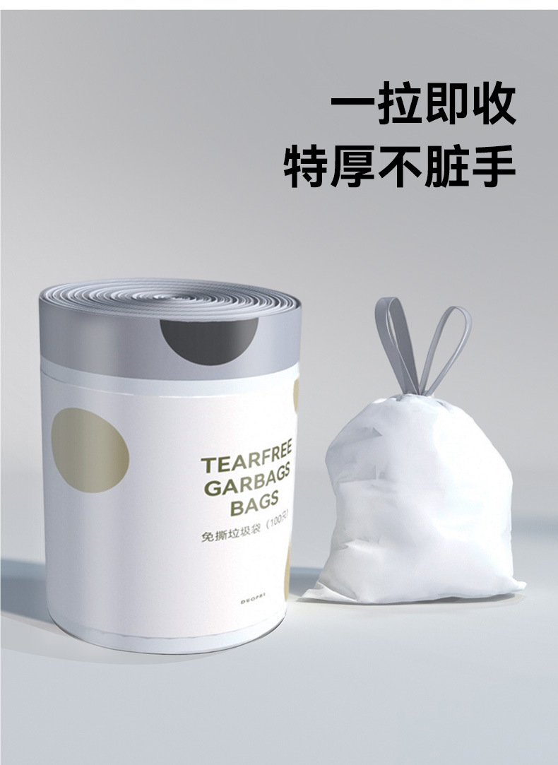 免撕垃圾袋家用大卷加厚手提式穿绳袋办公室用厂家直销抽绳垃圾袋详情24