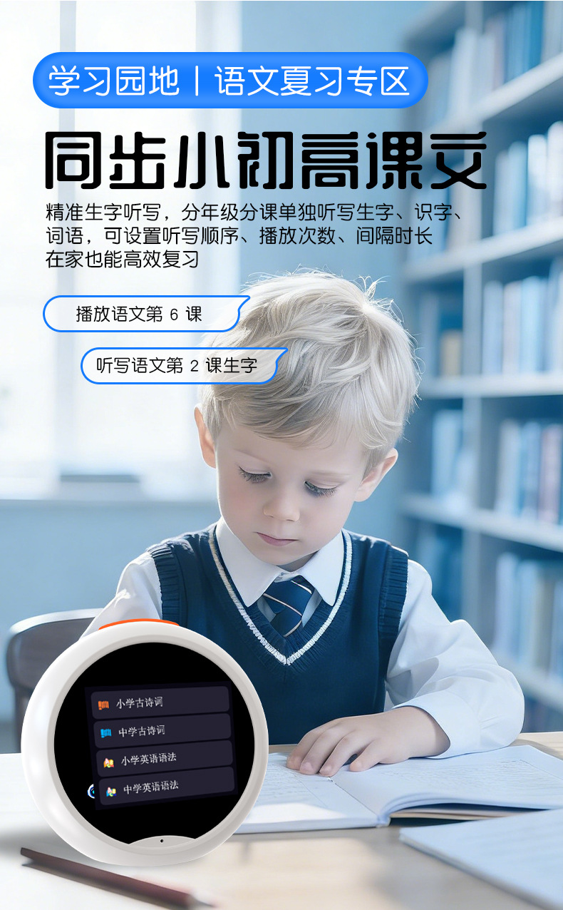 AI时间宝机器人语音智能闹钟儿童早教机英语学习机故事玩具详情9