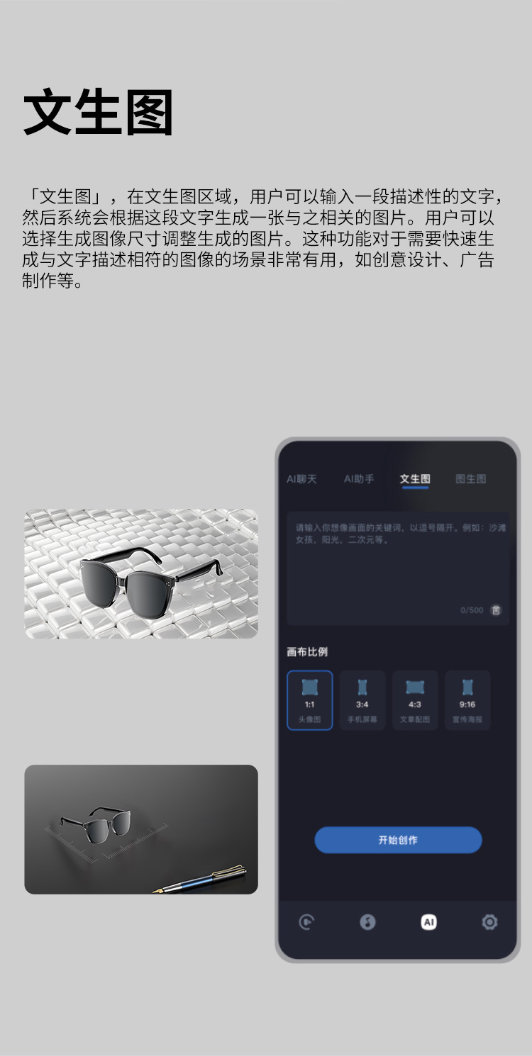 HY-1008AI智能蓝牙翻译耳机眼镜一体支持多语音互译出行会议记录详情15