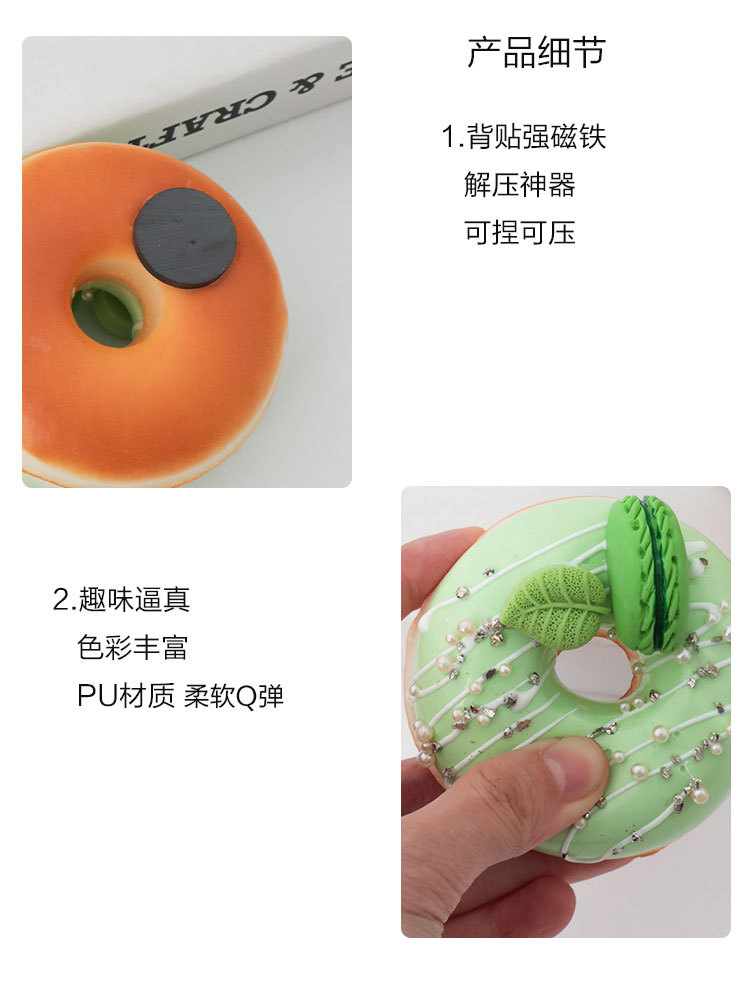 可爱蛋糕玩具儿童仿真食物pu发泡慢回弹磁性冰箱贴捏捏乐解压神器详情16