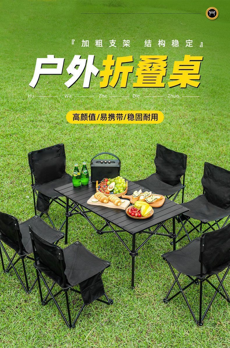 户外折叠桌便捷式露营桌子野餐桌椅套装自驾游露营烧烤炉蛋卷桌子详情2