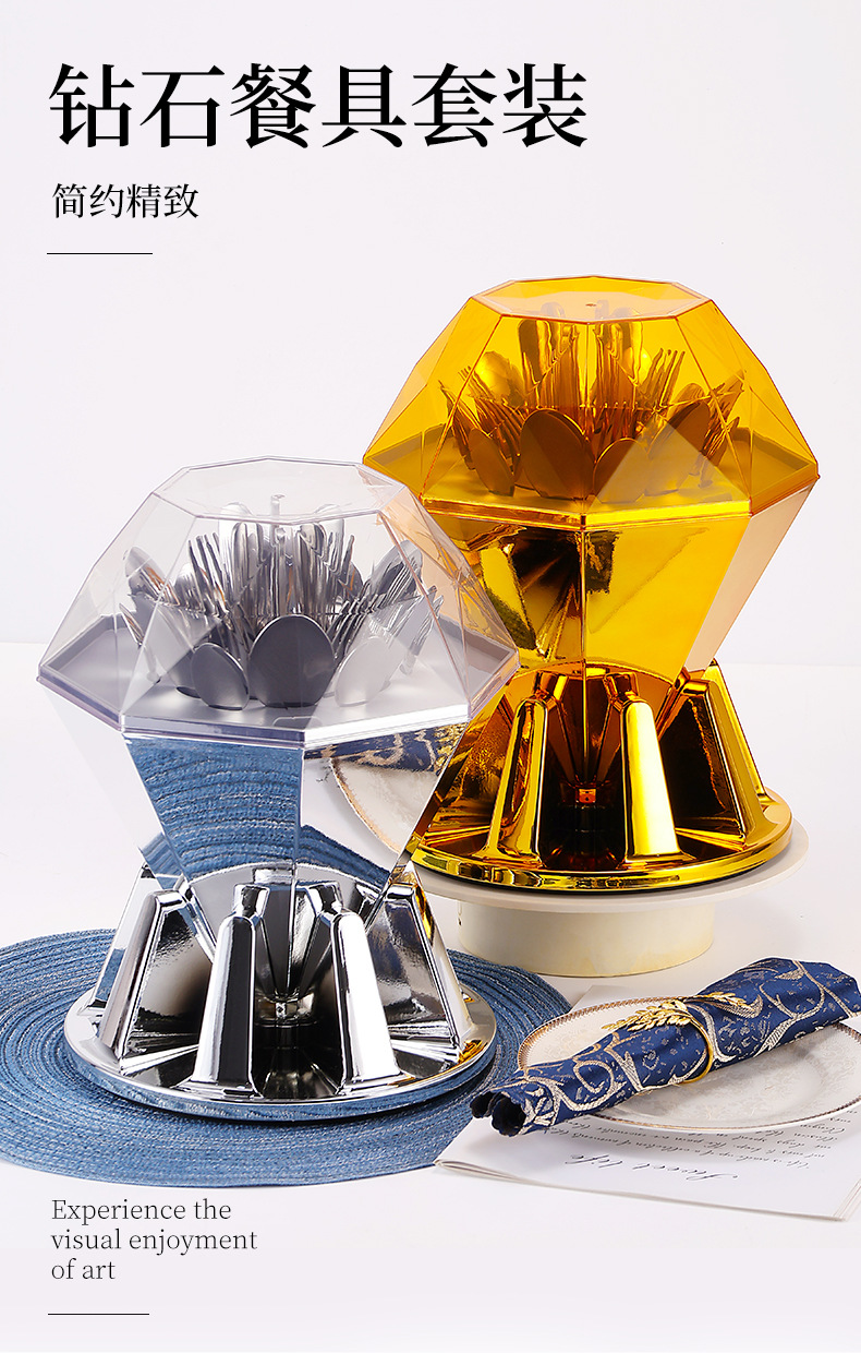 跨境Tableware set餐具蛋创意套装豪华西餐1010刀叉勺钻石心境蛋详情1
