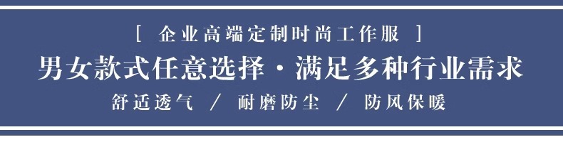 家用户外耐磨冬季工作服大人男女冬季保暖长袖围裙加绒加厚罩衣批详情1