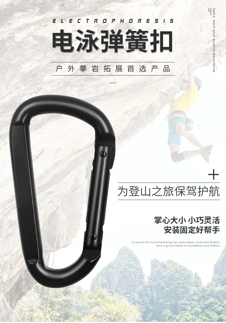 华春D型登山扣电泳黑色8号压扁钩户外秋千配件卡扣弹簧钩安全锁扣详情7