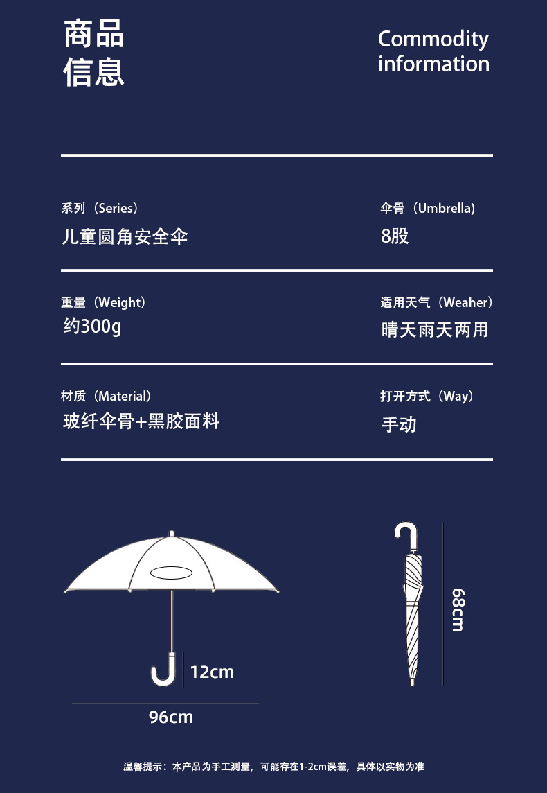 创意圆角儿童伞防夹手设计安全儿童雨伞反光防风太阳伞纤维抗风伞详情8