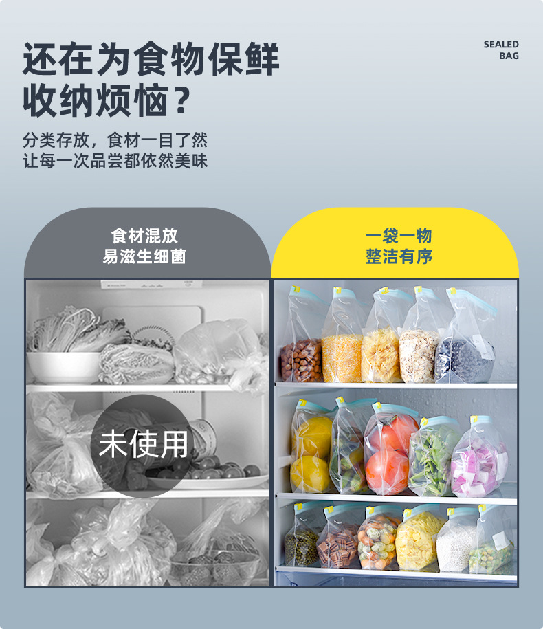 冰箱冷冻专用保鲜袋食品级加厚滑锁式密封袋拉链式收纳滑索分装袋详情6