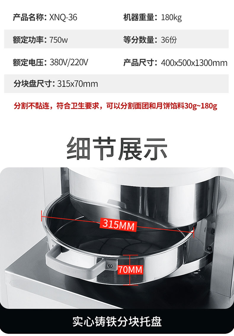 面团分块机商用月饼馅料36块定量分割机全自动面包分团机切割机详情12