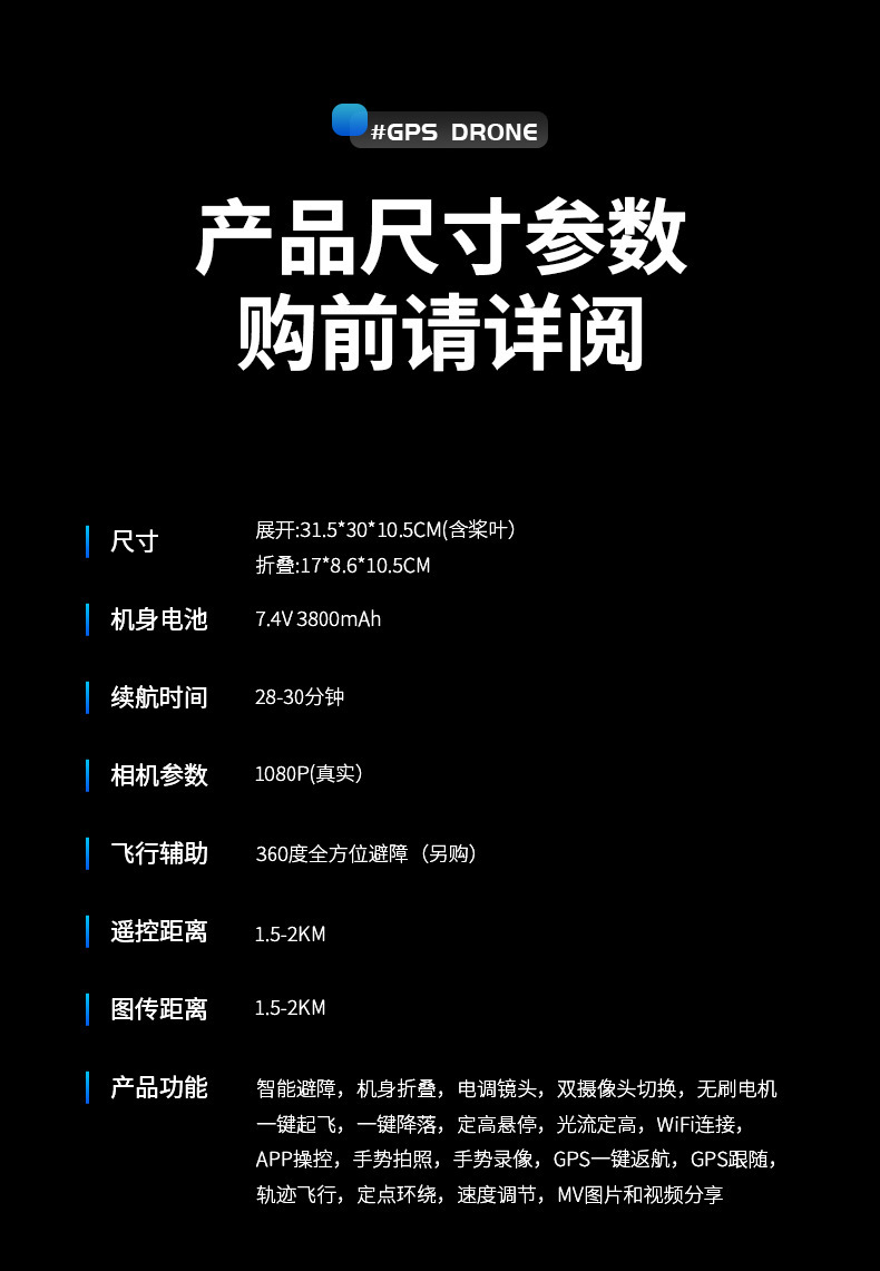 跨境s69大屏GPS定位无刷无人机高清航拍智能避障自动返航遥控飞机详情18