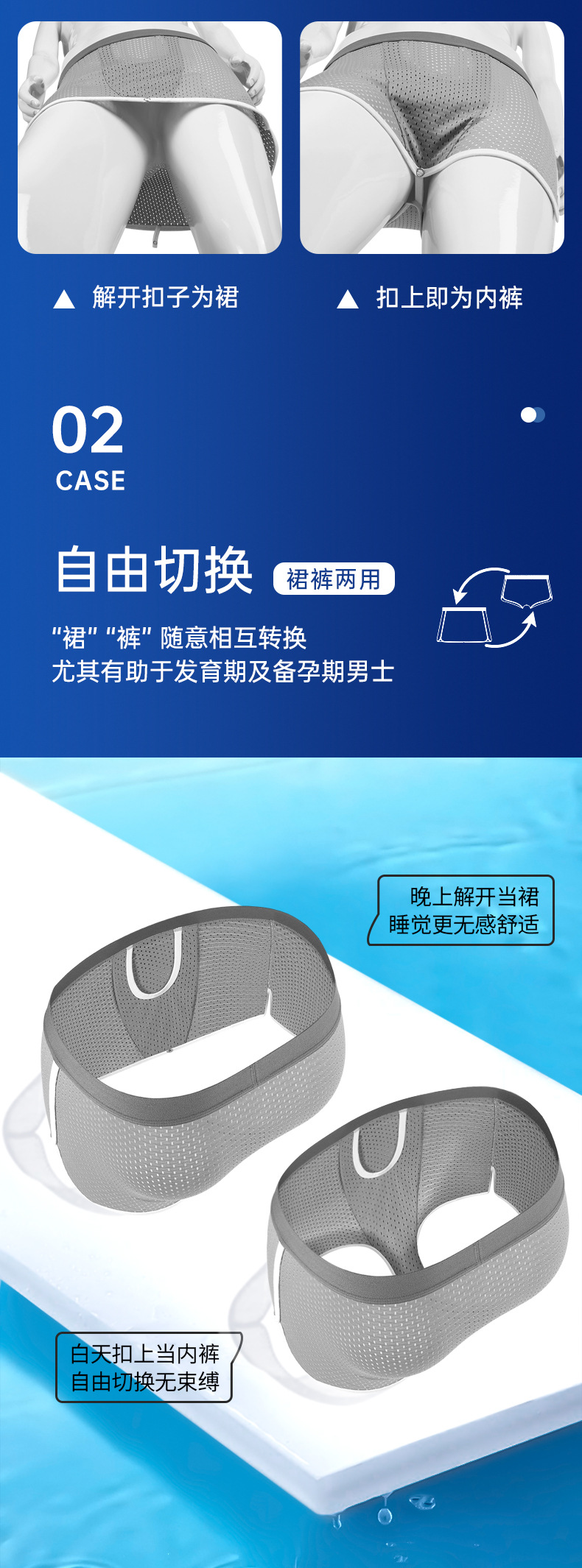 夏季新款冰丝男士阿罗裤裸睡无束缚裙裤超薄网孔透气青年平角内裤详情3