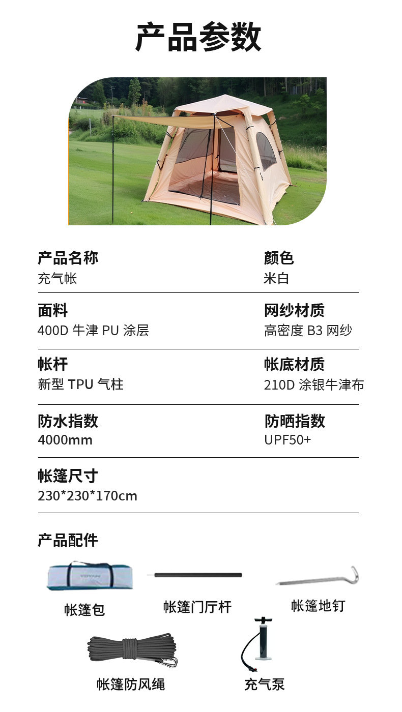 全自动充气露营帐篷三到五人便携野外野餐山地户外折叠帐篷运动用品配件详情5