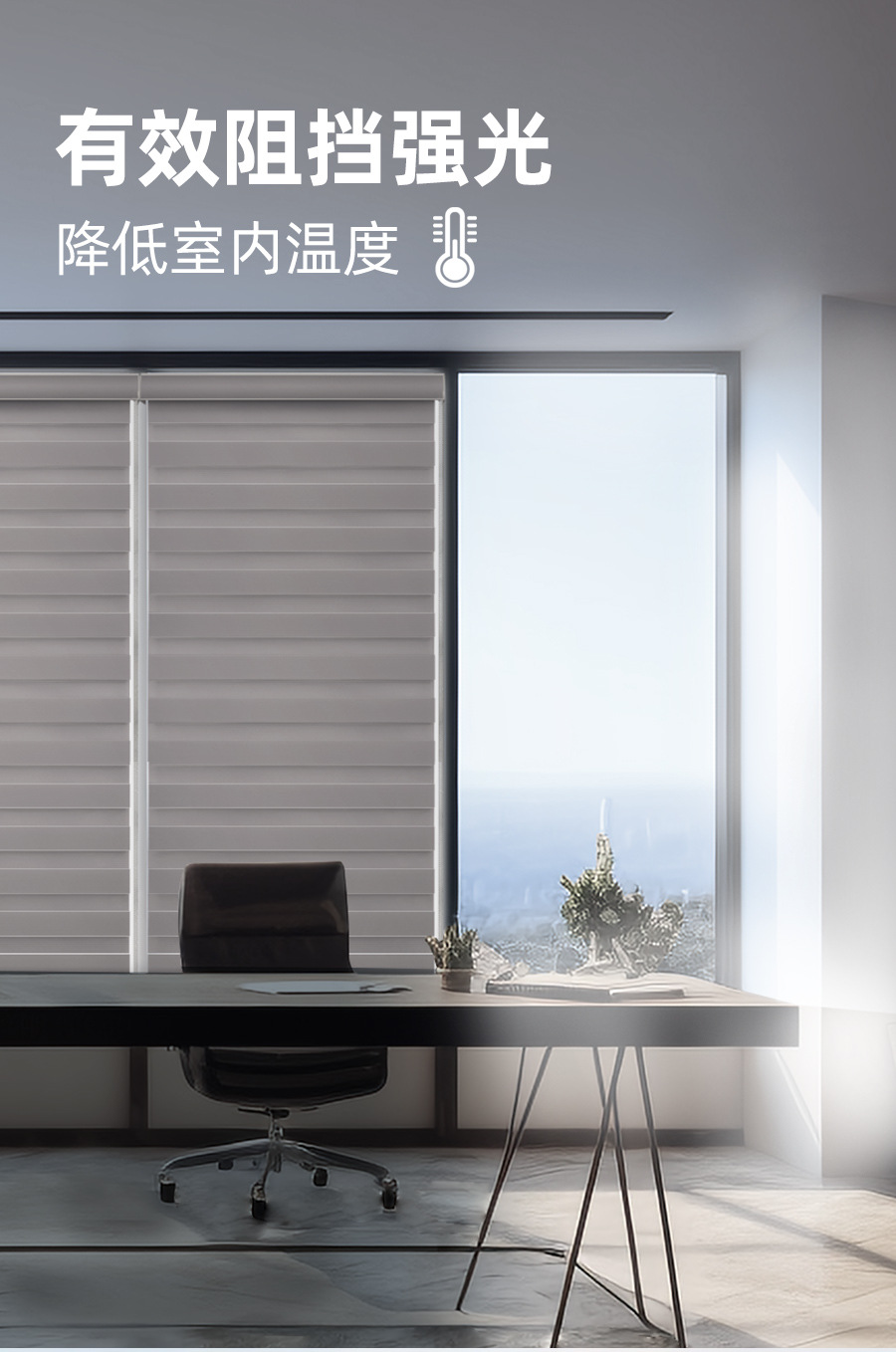 ✅源头厂家柔纱帘窗帘工程卷帘门办公室遮光斑马帘家用升降珠帘详情4