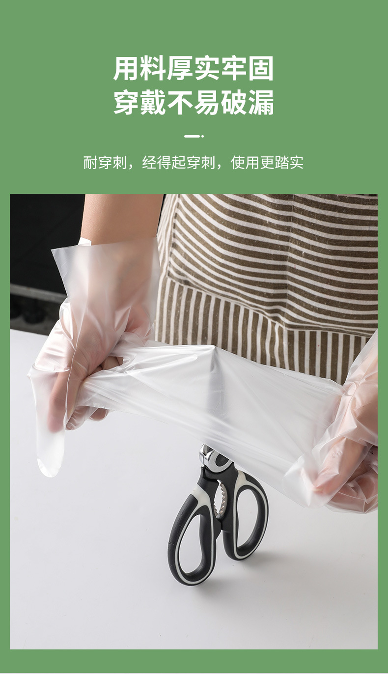 一次性手套食品级TPE餐饮烘焙透明手套厨房专用防护手套厂家直销详情13