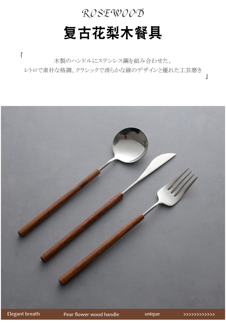 日式花梨木柄西餐具刀叉勺三件套304不锈钢家用汤勺叉子详情2
