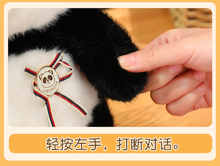 跨境ai玩具智能对话机器人毛绒玩具熊猫详情7