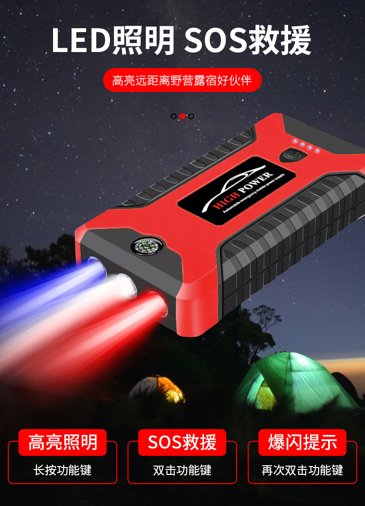 汽车启动应急电源12V移动充电宝大容量车载搭电宝电瓶备 用启动器详情15