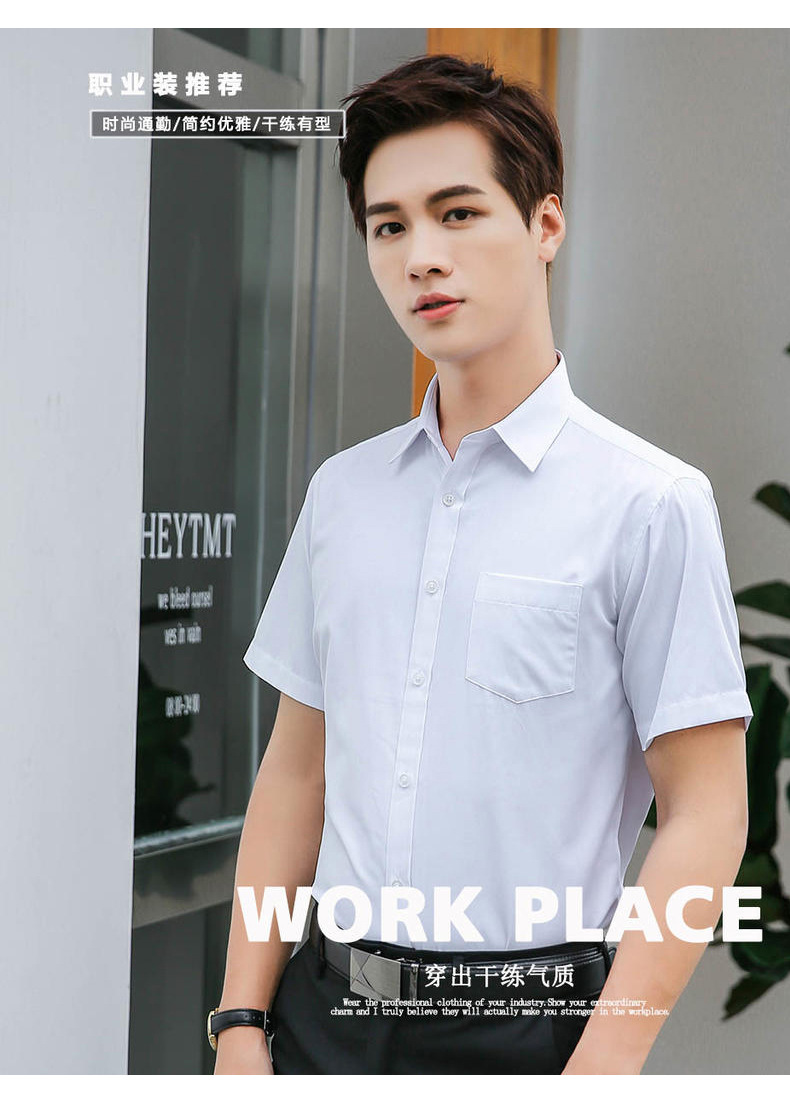 细斜纹夏季衬衫工作服男女同款职业装办公室文员衬衣绣字印logo详情3