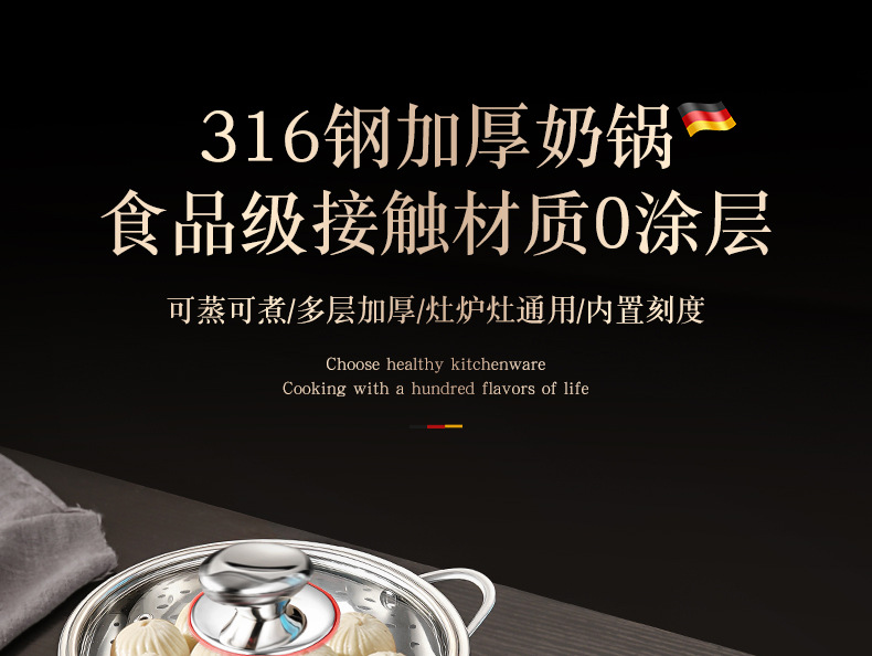 316不锈钢宝宝专用辅食锅无涂层小奶锅家用婴儿煎煮一体不粘蒸锅详情7