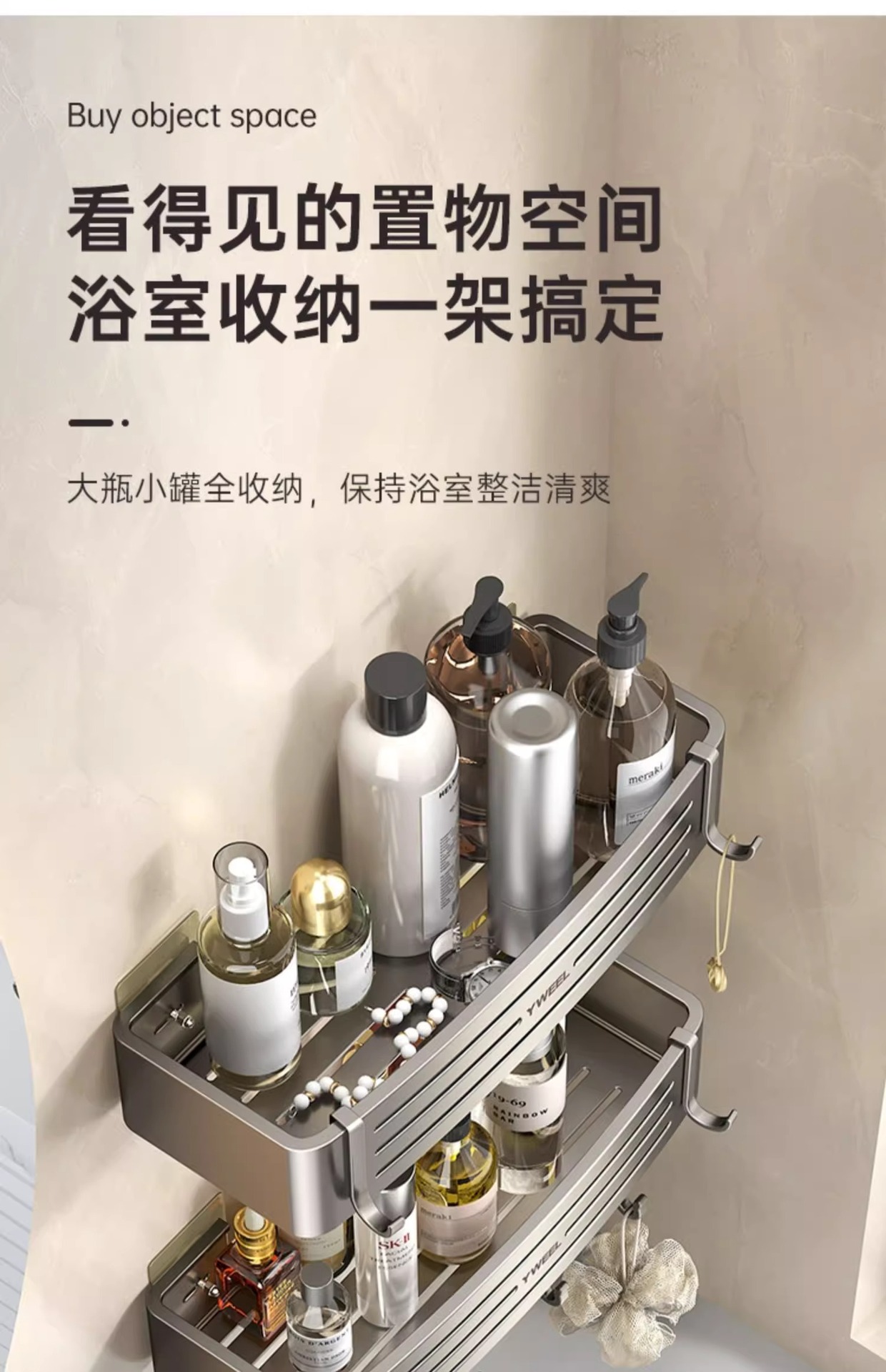 卫生间置物架浴室厕所洗漱台洗手洗澡间沐浴露墙上收纳架子免打孔详情19