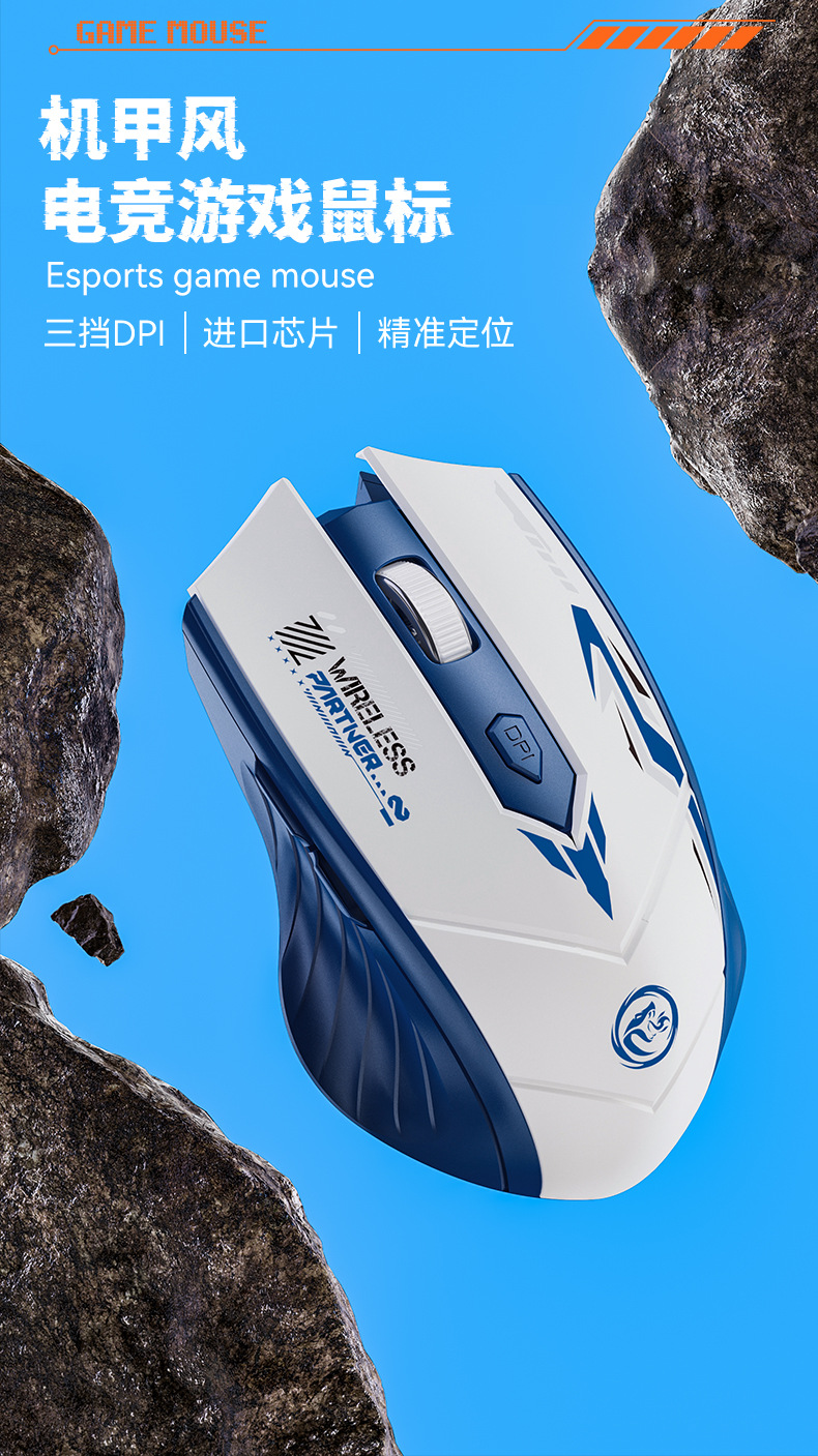 无线鼠标蓝牙双模静音充电款电竞机械游戏办公电脑笔记本鼠标批发详情3