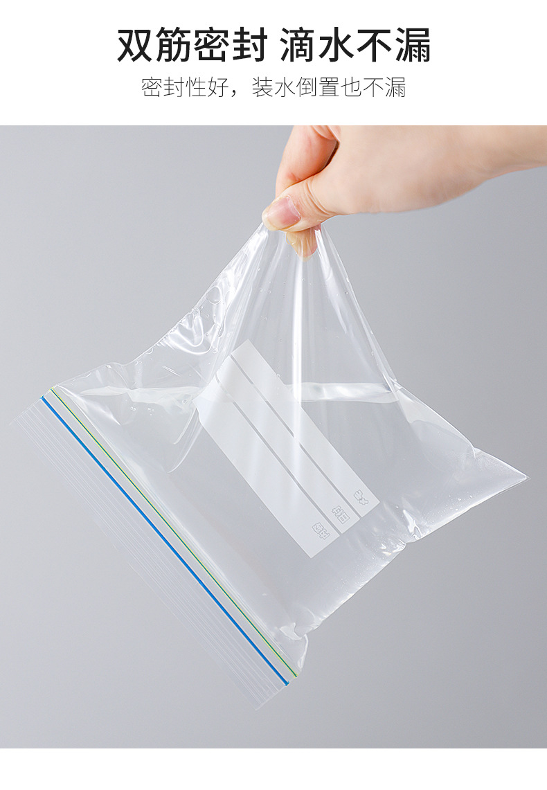 双筋保鲜袋食品密封袋蔬菜水果冷藏收纳袋食物分类密封冰箱保鲜袋详情11