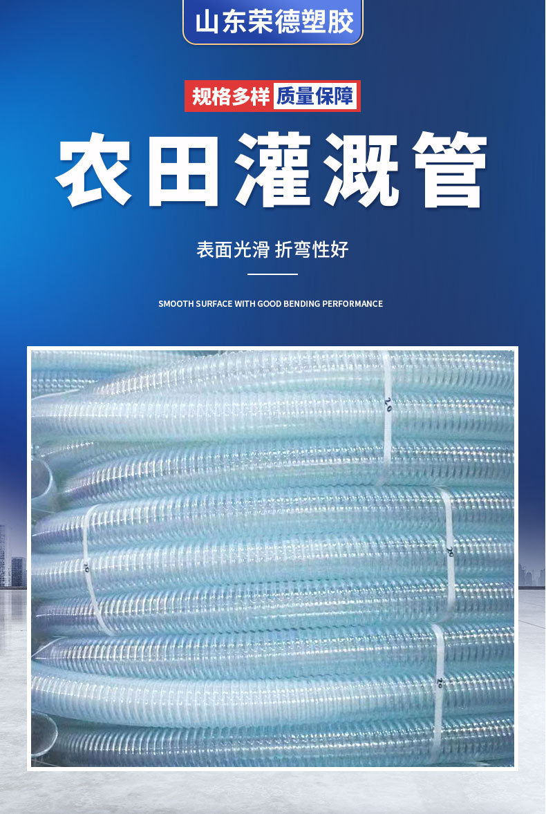 农田灌溉排水吸污pvc管塑筋管螺纹水泵进水管软管塑料管详情1