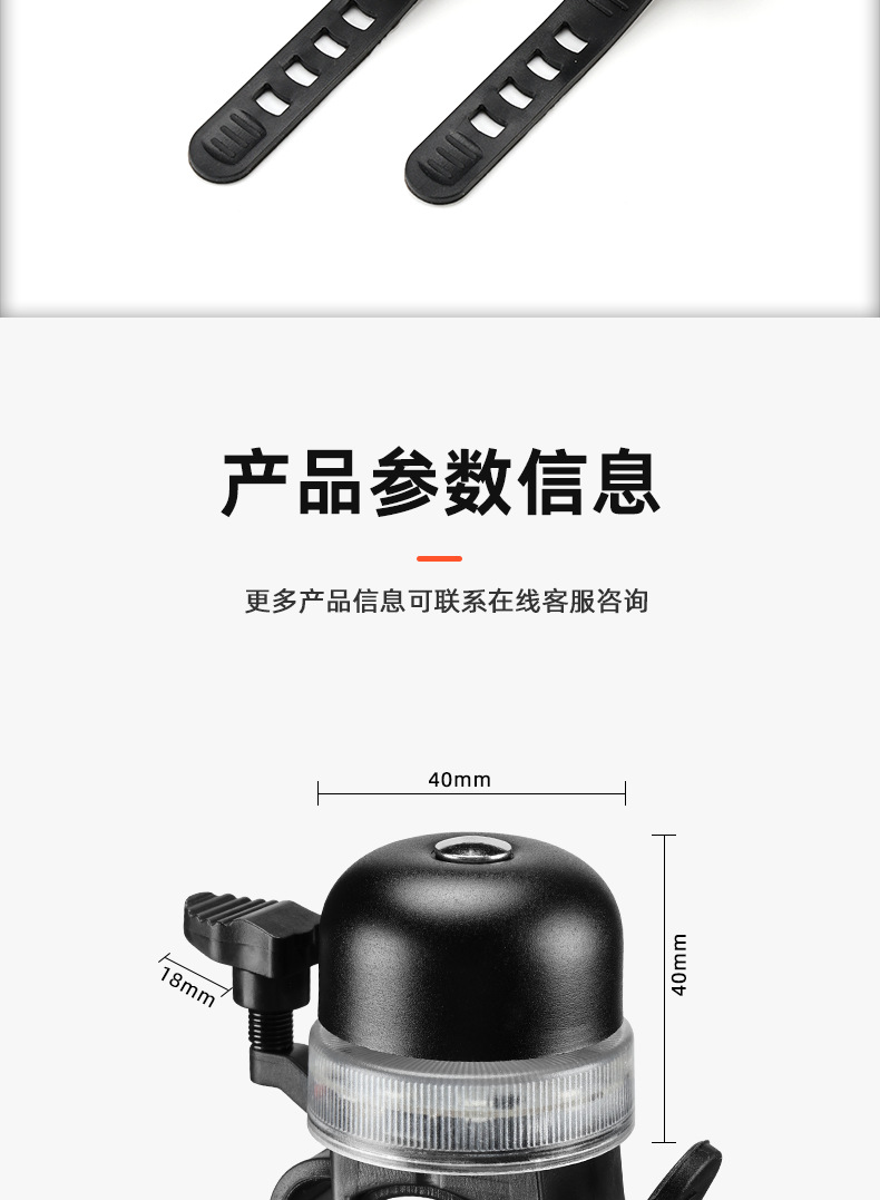 New cross-border mountain bike bell with colorful lights and super loud mountain bike balance bike bell accessories pic 16