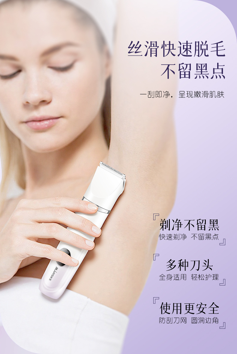 MARSKE MS-6511 电动刮毛刀三合一女士脱毛仪数显剃毛刀家用多功能全身剃毛器详情4