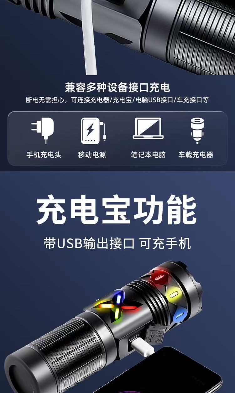 跨境新品强光手电筒户外超亮远射伸缩便携白激光充电激光炮手电电详情8