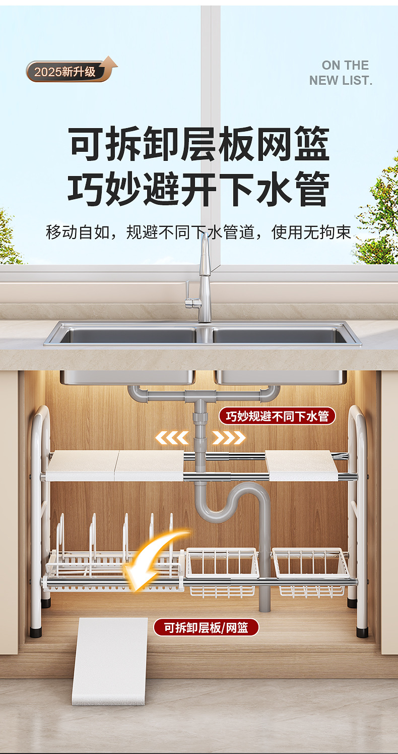 工厂批发厨房下水槽锅具家用跨境置物架水池可调节多层收纳沥水架详情12