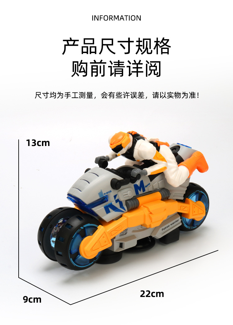 抖音同款 电动特技变形摩托车玩具 炫彩音乐灯光变形车 地摊批发详情10
