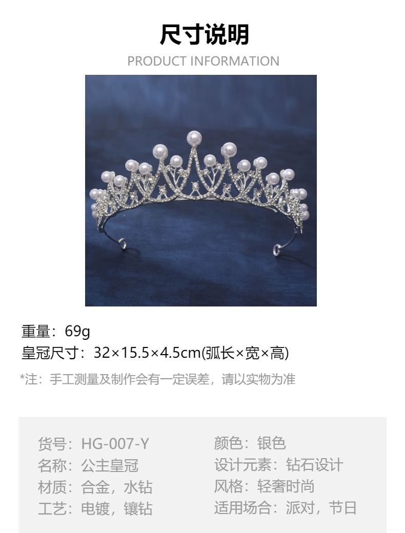 新款个性钻石银色公主头饰大气奢华婚纱礼服超闪水晶新娘发饰皇冠详情4
