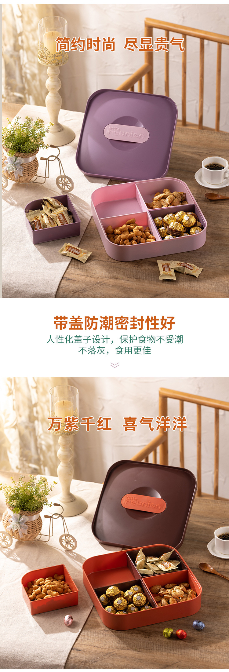 万福新年糖果盒干果盒带盖分格零食盒 家用塑料喜庆糖盒详情5