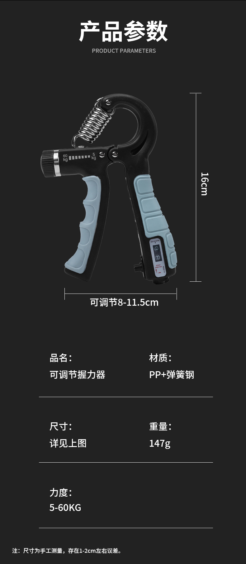 5-60KG计数可调握力器男女练手力腕力手指力器健身器材TPE包胶详情28