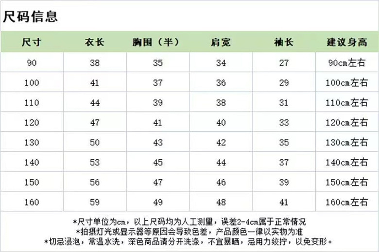 春秋冬季童中小儿童可爱百搭印花卫衣momo男女宝圆领含棉长袖上详情11